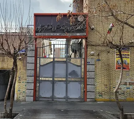 آموزش و پرورش منطقه 6 تهران