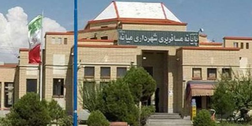 ترمینال میانه