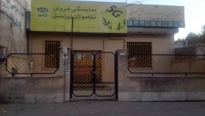 دفتر پستی صفادشت شهرستان ملارد