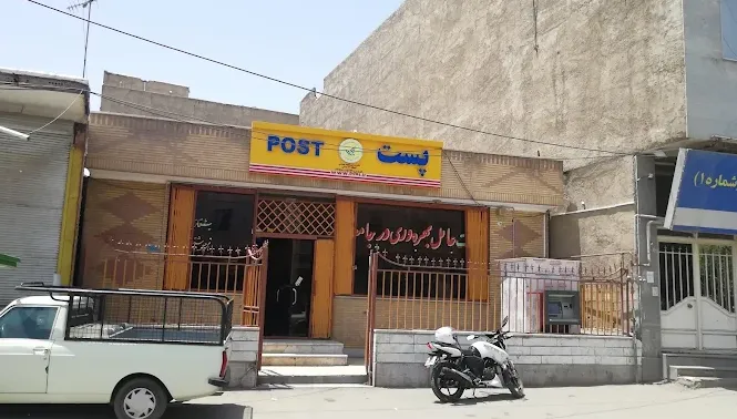 دفتر پستی شهید بهشتی شهرستان قدس