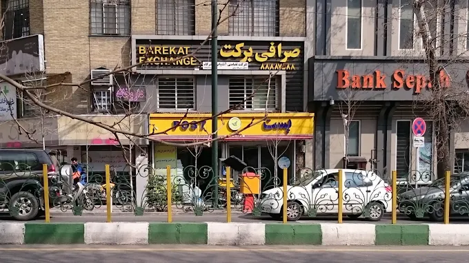 دفتر پستی ساعی