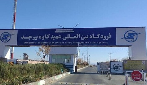 فرودگاه بیرجند