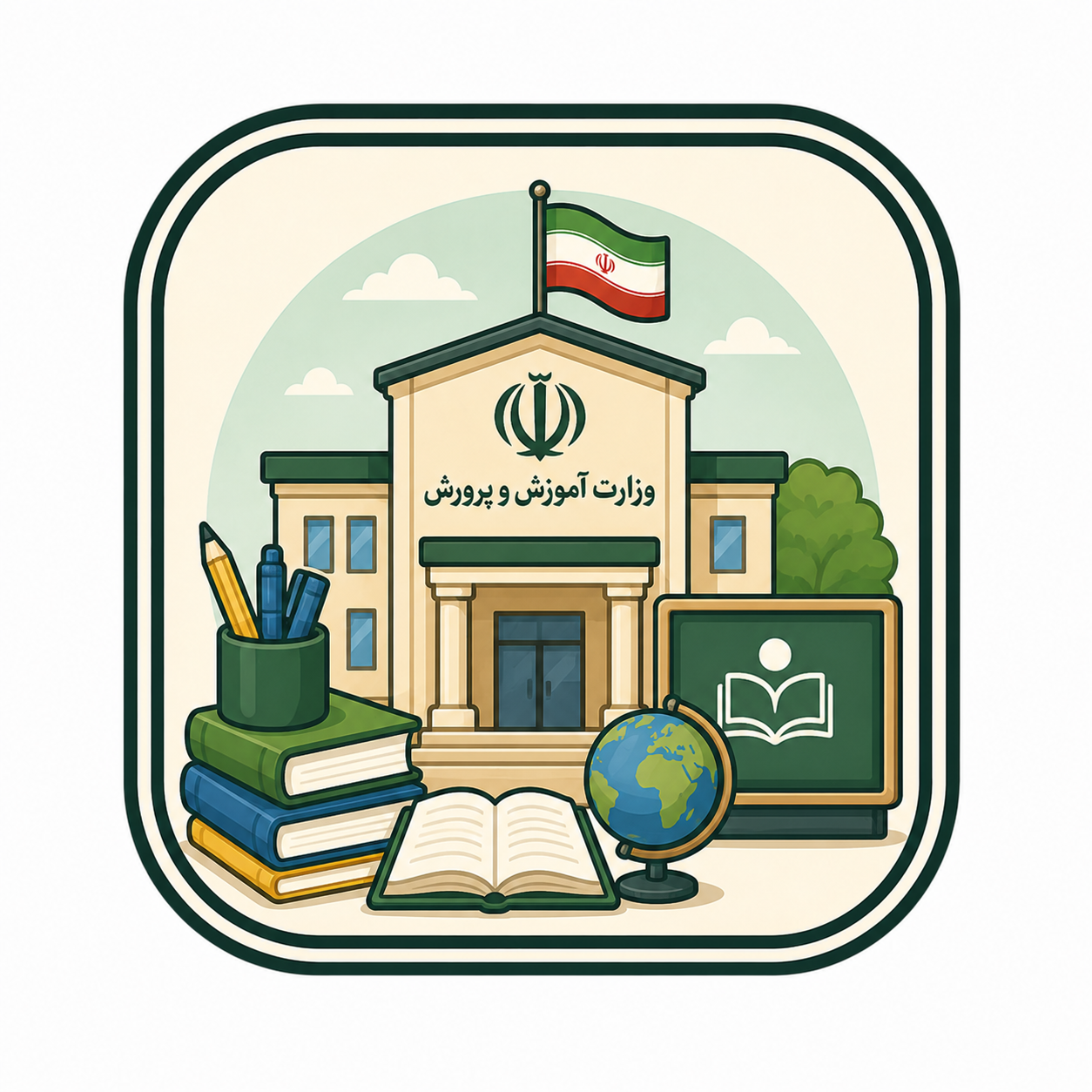 اداره آموزش و پرورش سراب
