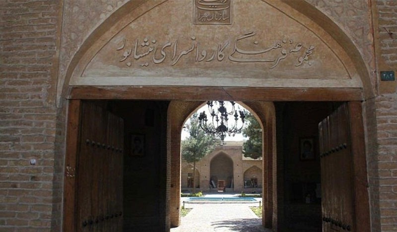 کاروانسرا شاه‌عباسی نیشابور