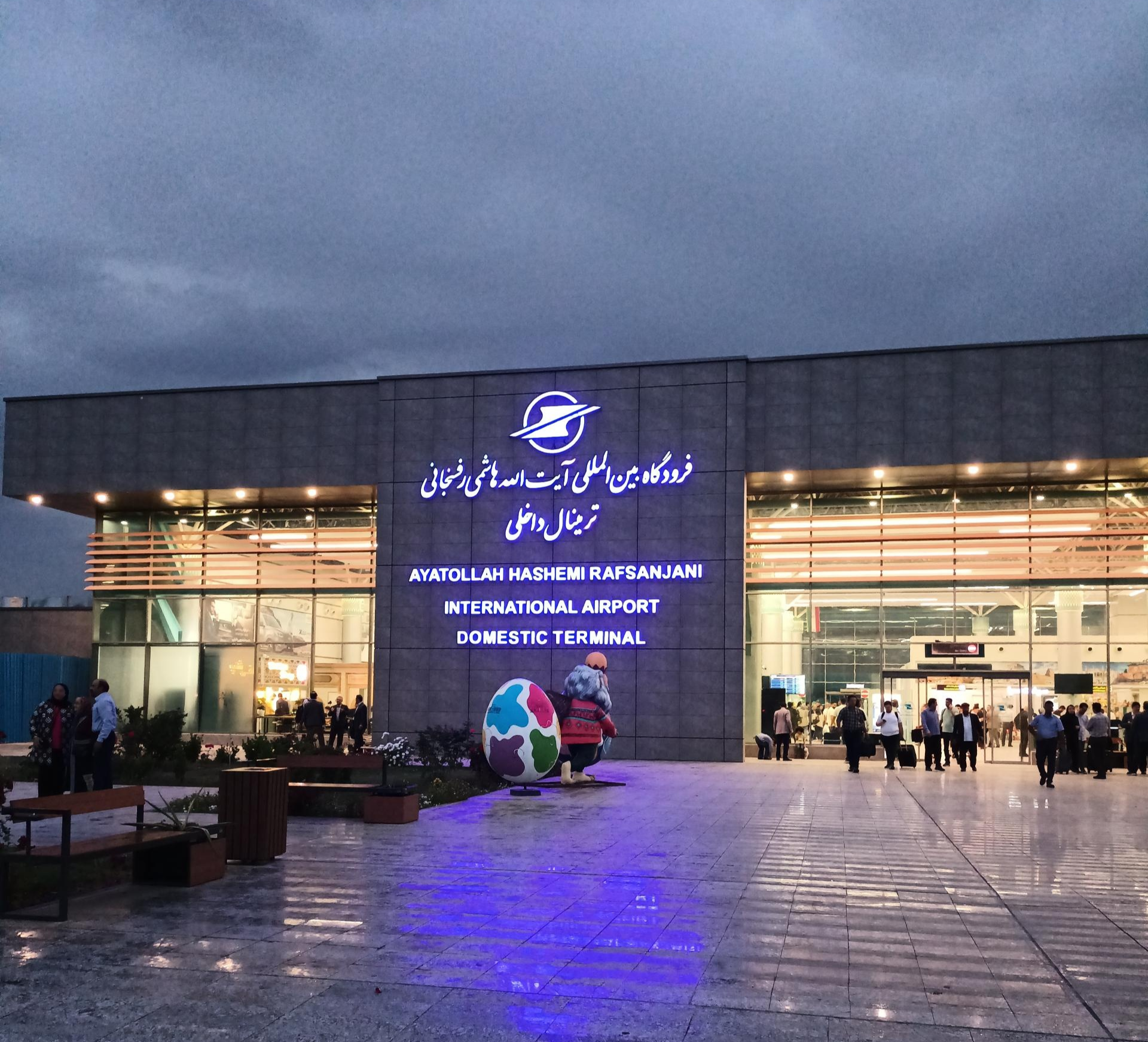 فرودگاه بین‌المللی آیت‌الله هاشمی رفسنجانی کرمان