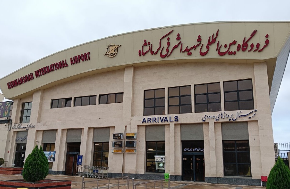 فرودگاه بین‌المللی شهید اشرفی کرمانشاه