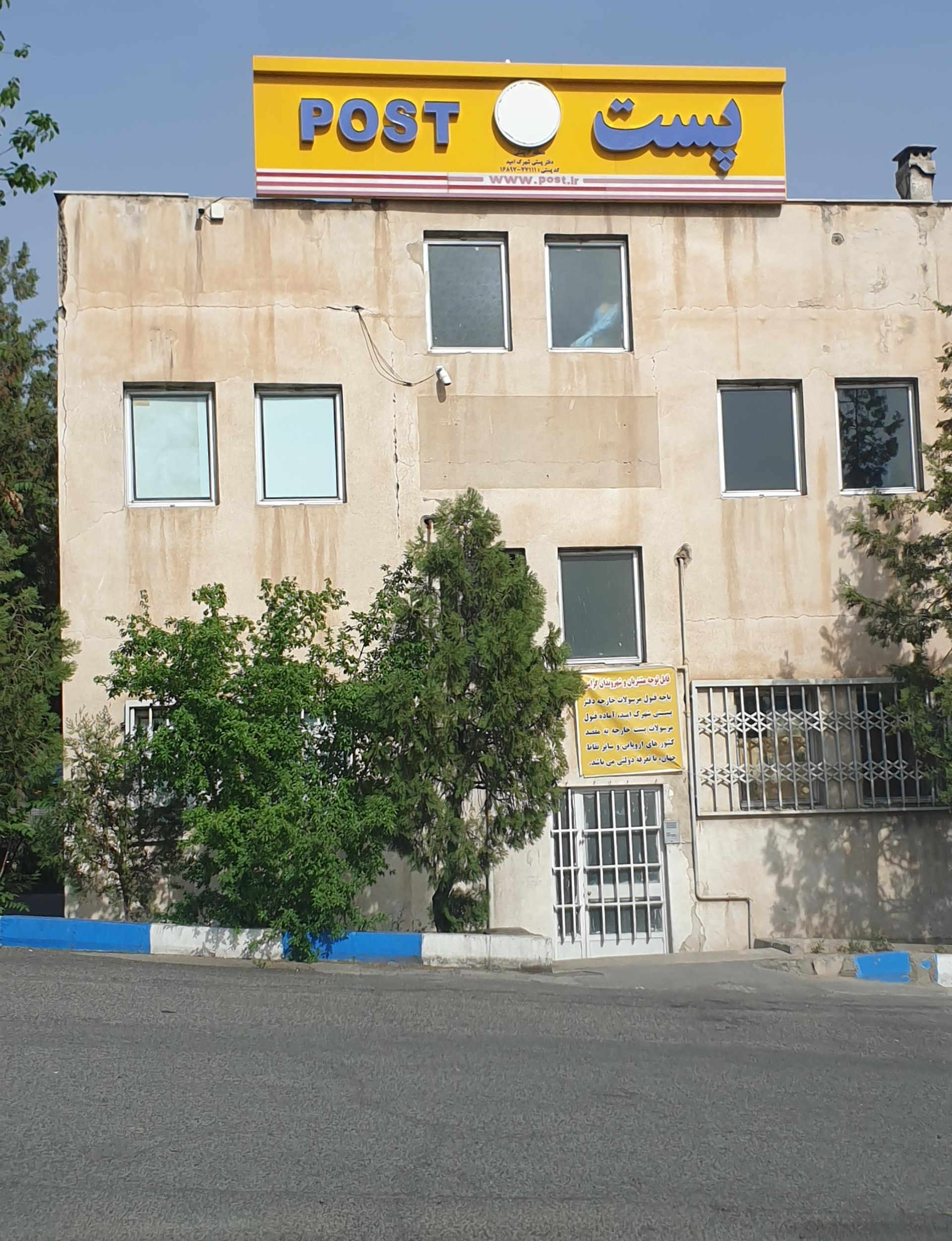 دفتر شهرک امید