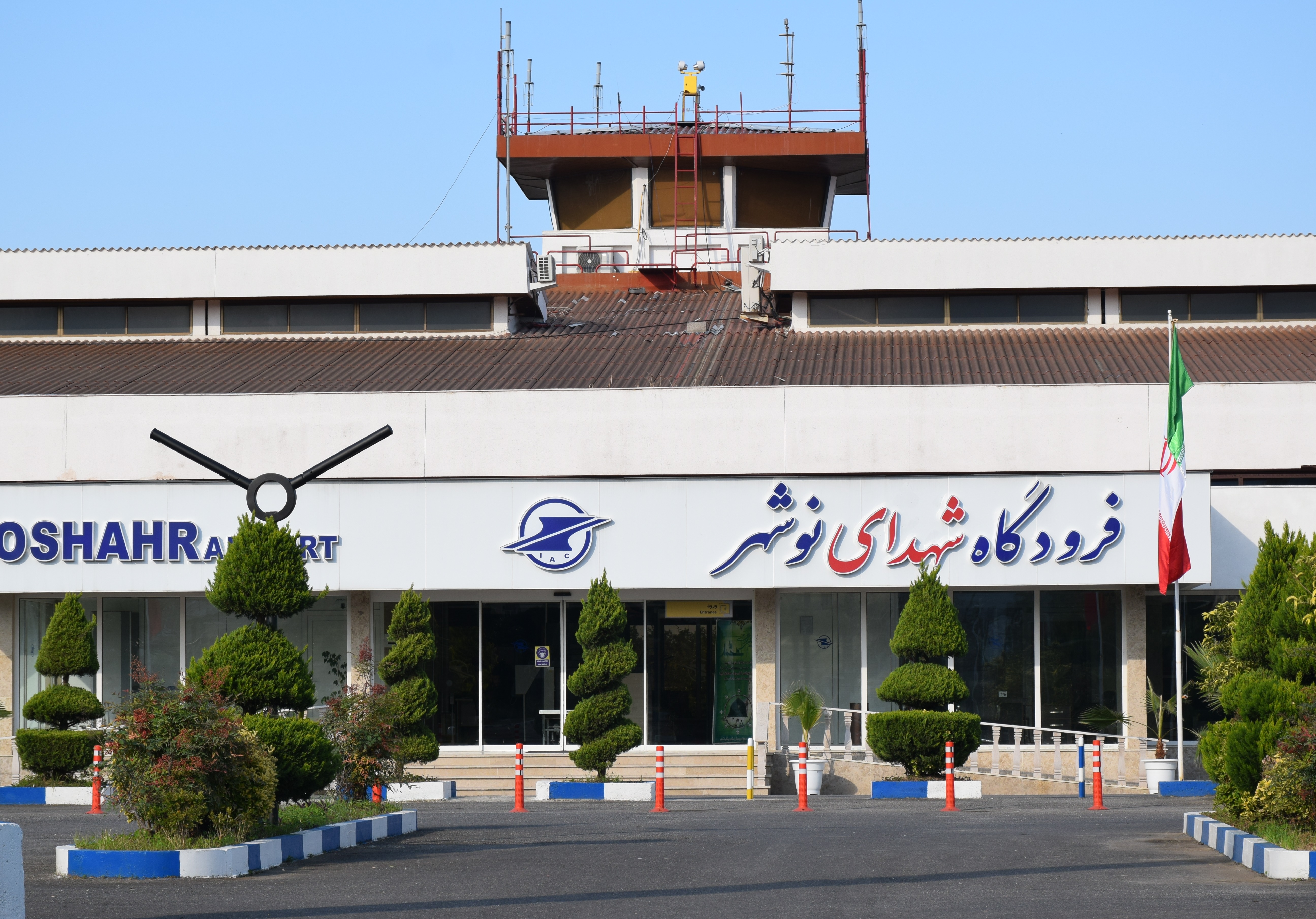 فرودگاه نوشهر