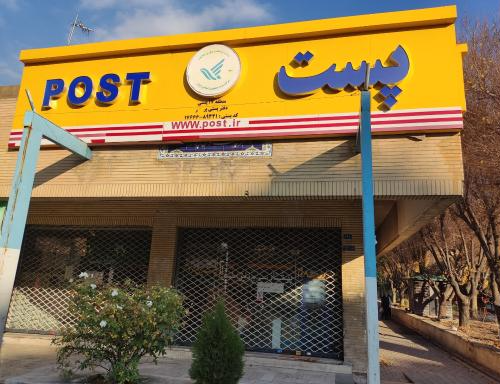 دفتر پستی پرستار