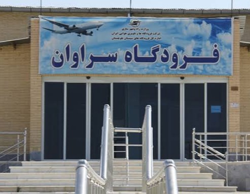 فرودگاه سراوان