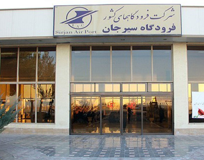 فرودگاه سیرجان