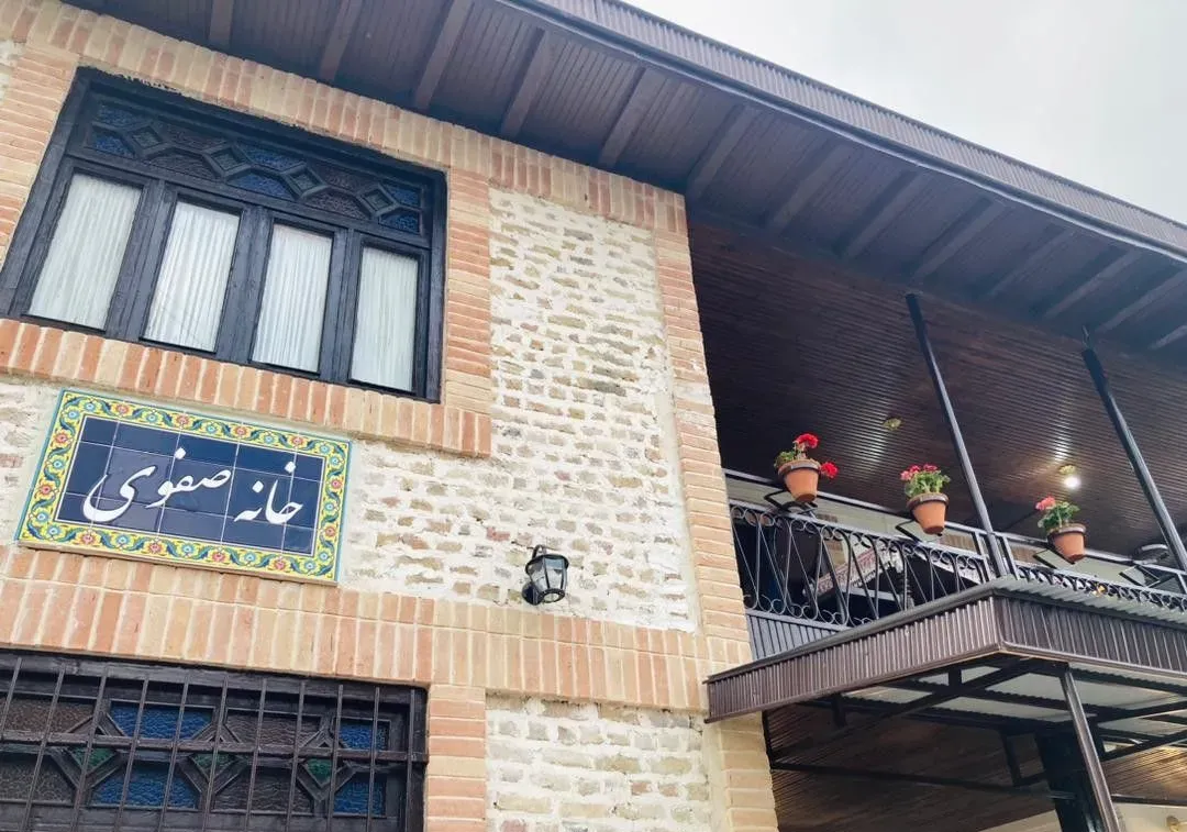 خانه تاریخی صفوی 