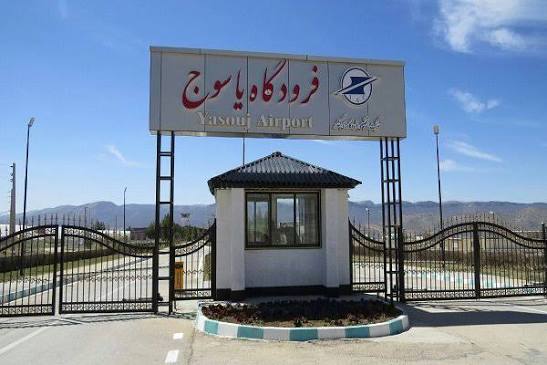 فرودگاه بین المللی شهدای یاسوج
