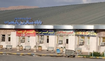 ترمینال مسجدسلیمان