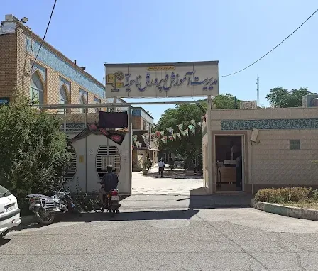 اداره آموزش و پرورش ناحیه سه اصفهان