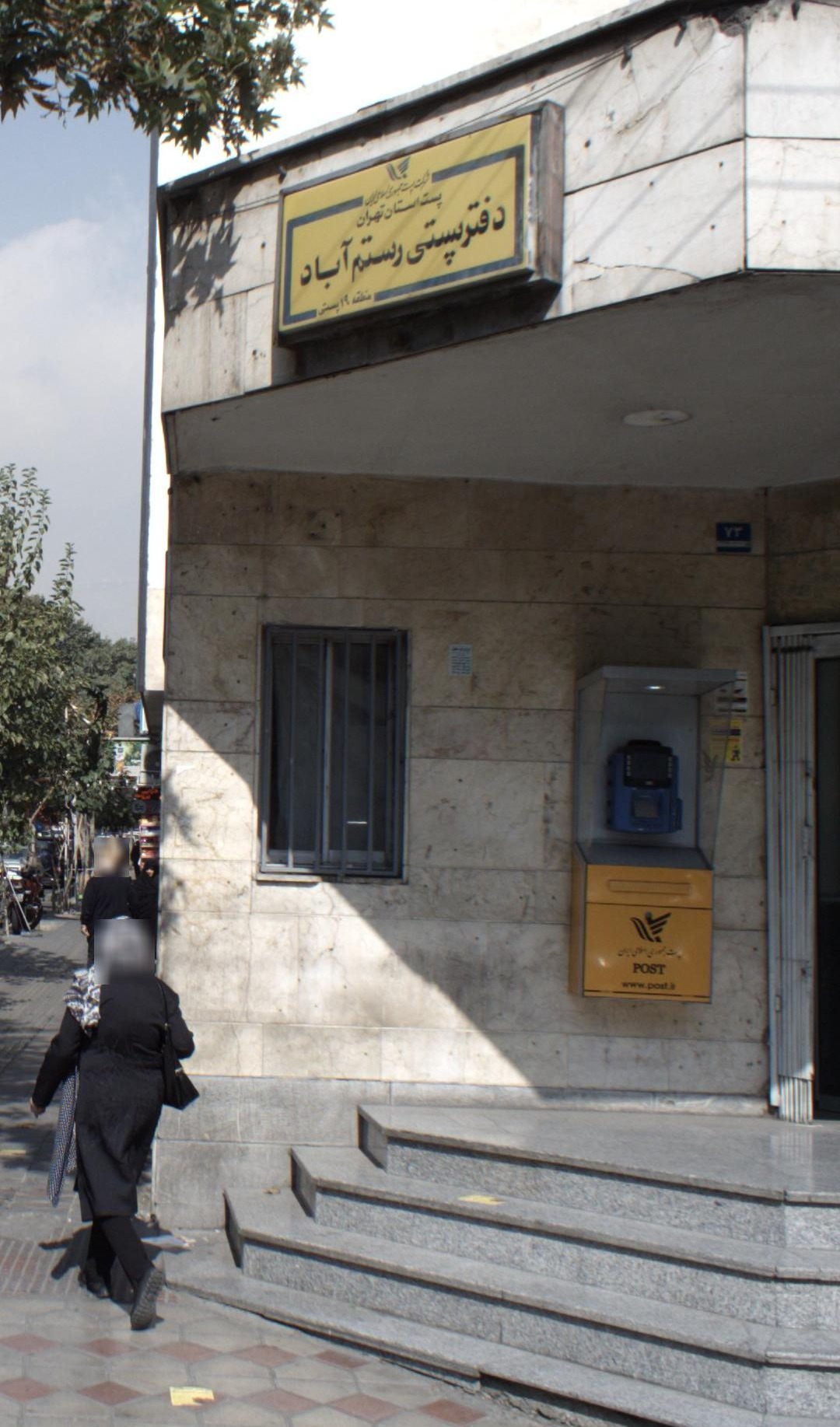 دفتر پستی رستم آباد
