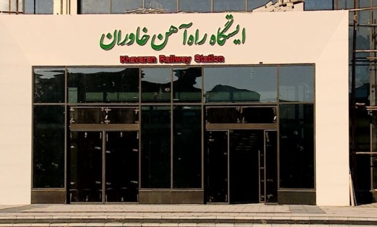 ایستگاه راه‌آهن تبریز خاوران