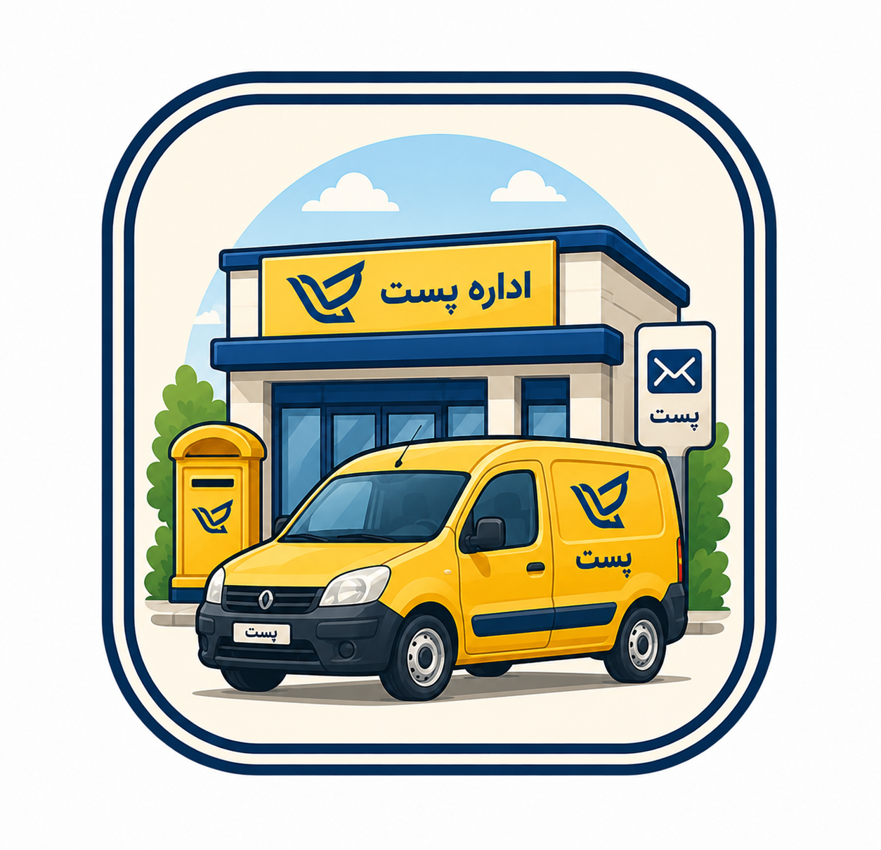  باجه مرکزی سراب