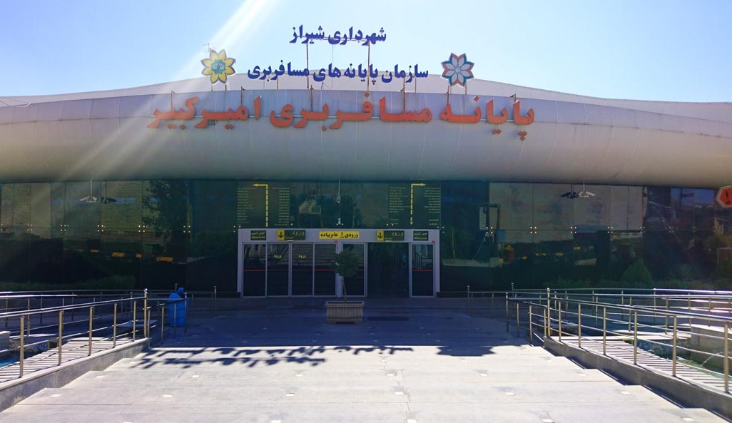 ترمینال امیرکبیر