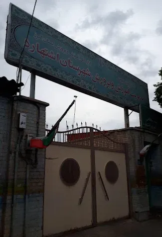 اداره آموزش و پرورش اشتهارد