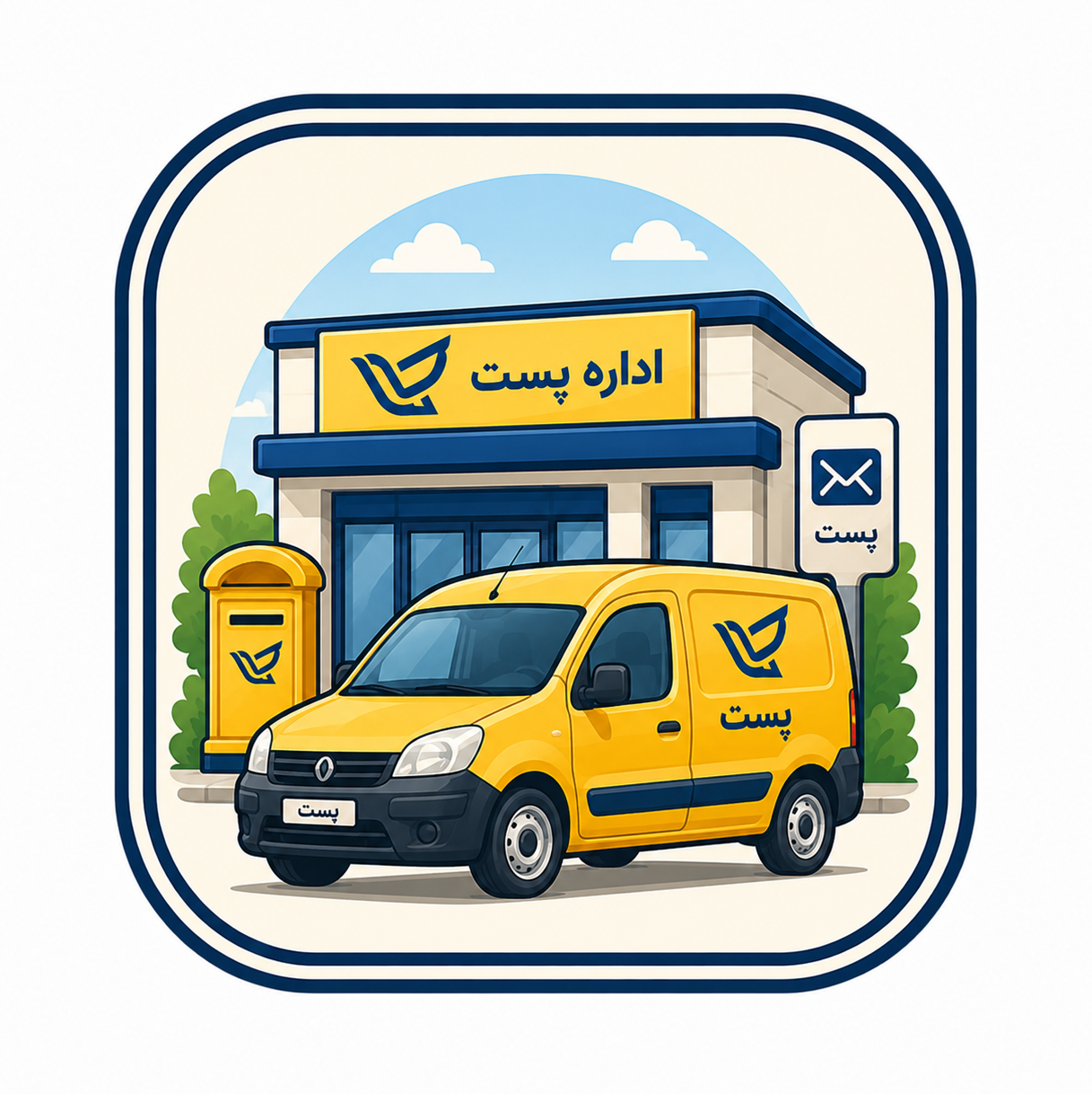  باجه مرکزی هشترود