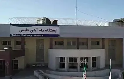 ایستگاه راه‌آهن طبس