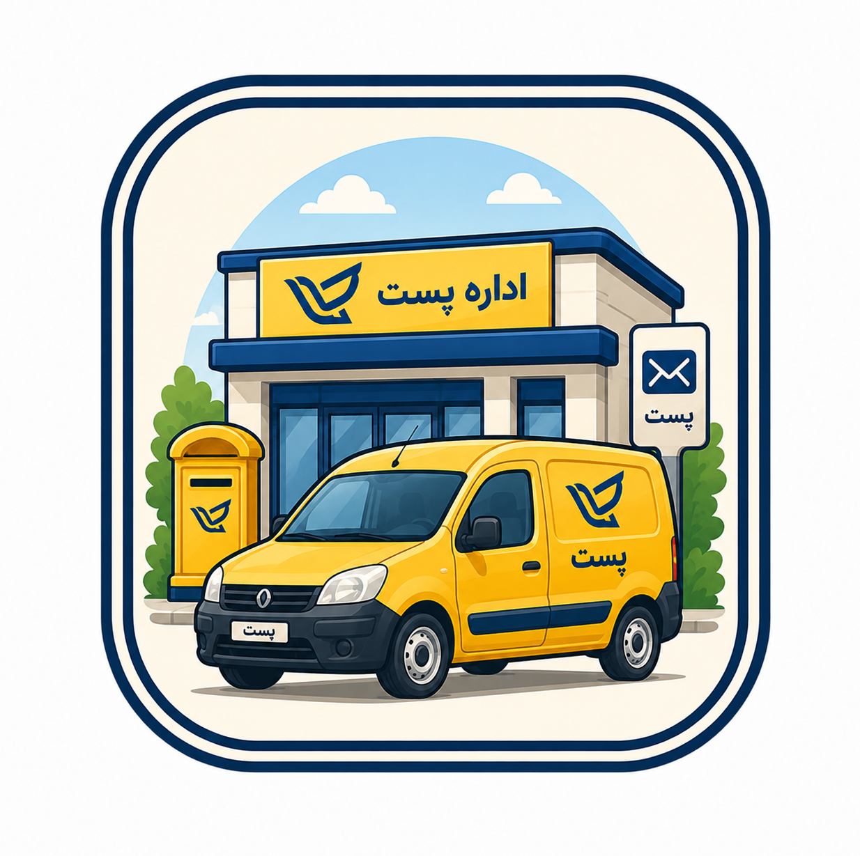 باجه مرکزی تسوج