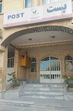 دفتر پستی شهری امینی