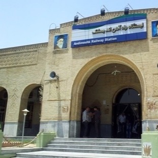 ایستگاه راه‌آهن اندیمشک