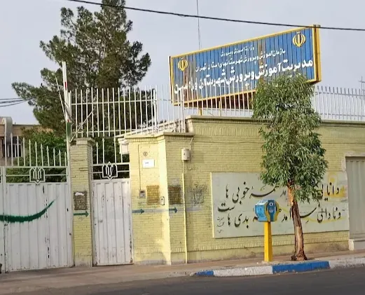 اداره آموزش و پرورش ورامین