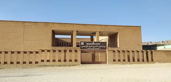 موزه تاریخ و فرهنگ ممسنی