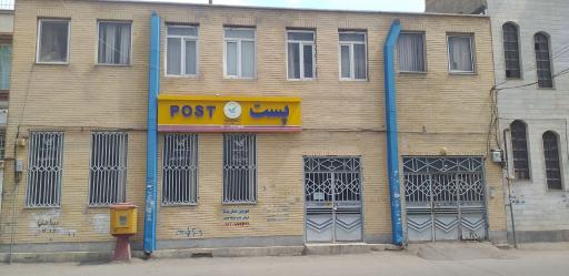دفتر پستی حافظ اردبیل