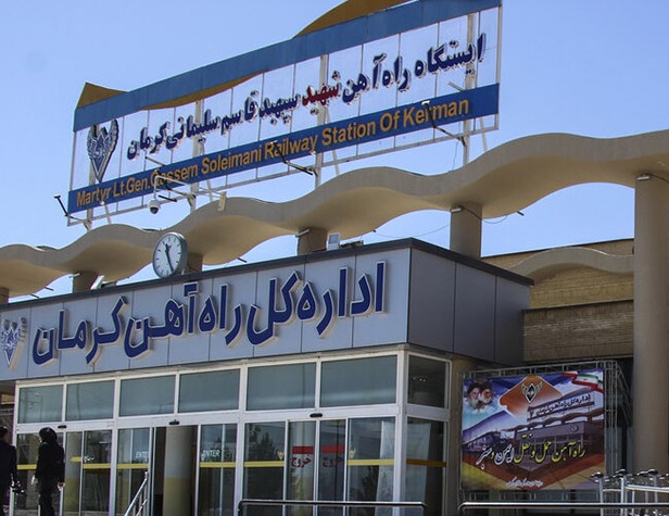 ایستگاه راه‌آهن کرمان (شهید سپهبد قاسم سلیمانی)