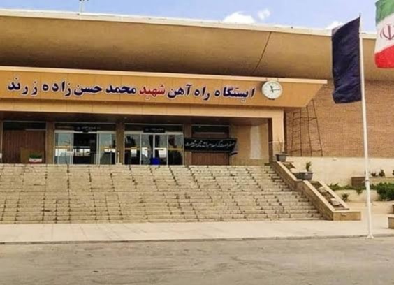 ایستگاه راه‌آهن زرند