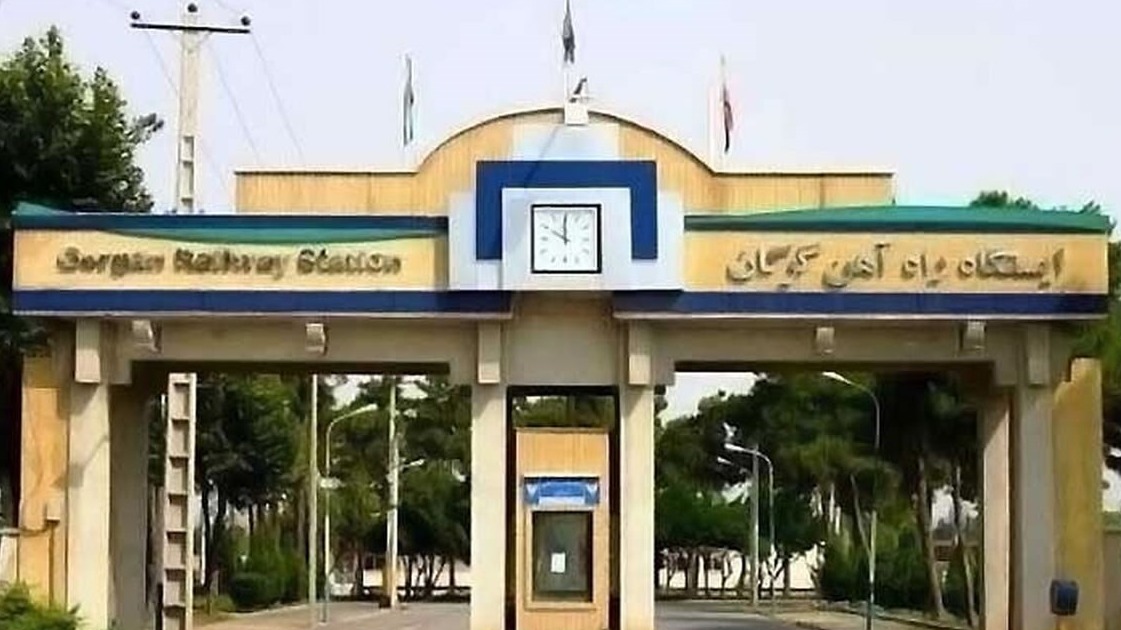 ایستگاه راه‌آهن گرگان