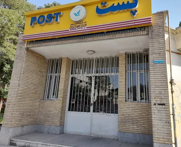 دفتر پست قدس