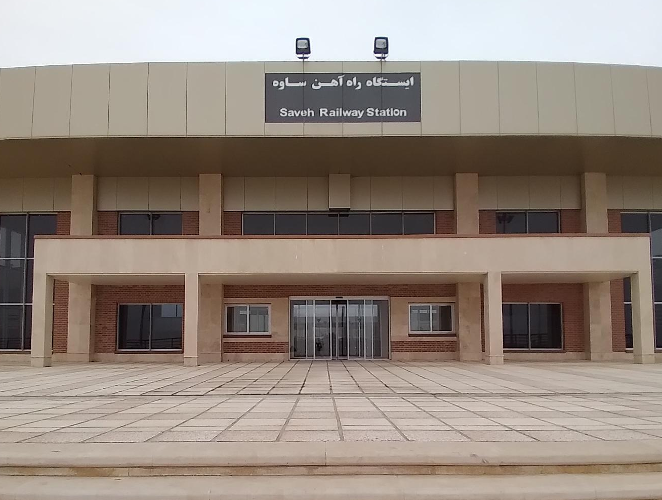 ایستگاه راه اهن ساوه