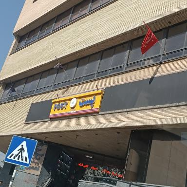 اداره کل پست استان البرز