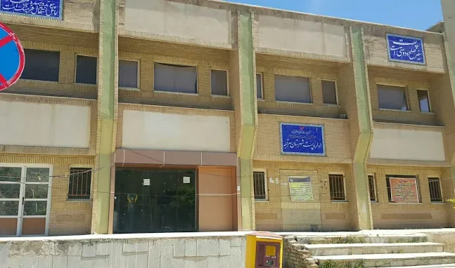 دفتر پستی باجه مرکزی سرابله
