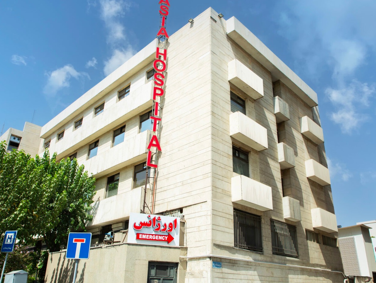 بیمارستان آسیا 