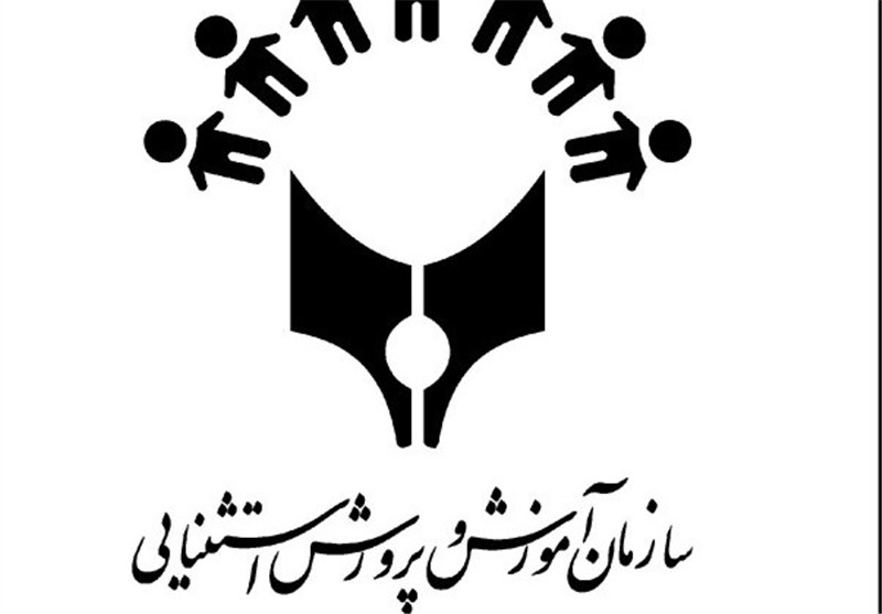 اداره آموزش و پرورش استثنایی قزوین