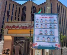 اداره آموزش و پرورش مریوان