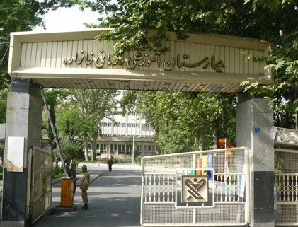 بیمارستان آموزشی درمانی خانواده 