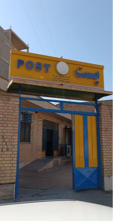 باجه پست انقلاب