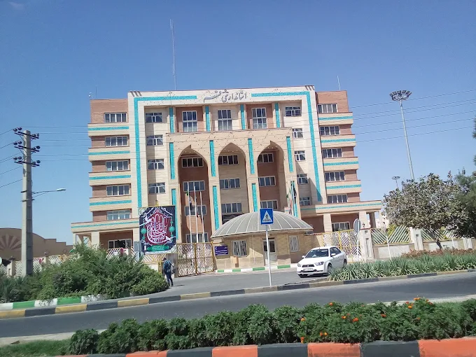 استانداری قم 