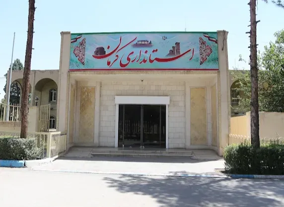 استانداری کرمان 