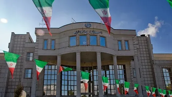 استانداری کرمانشاه 