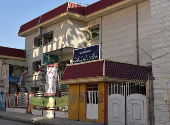 اداره آموزش و پرورش ناحیه یک کرمانشاه