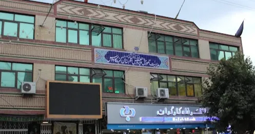 اداره آموزش و پرورش گنبد کاووس