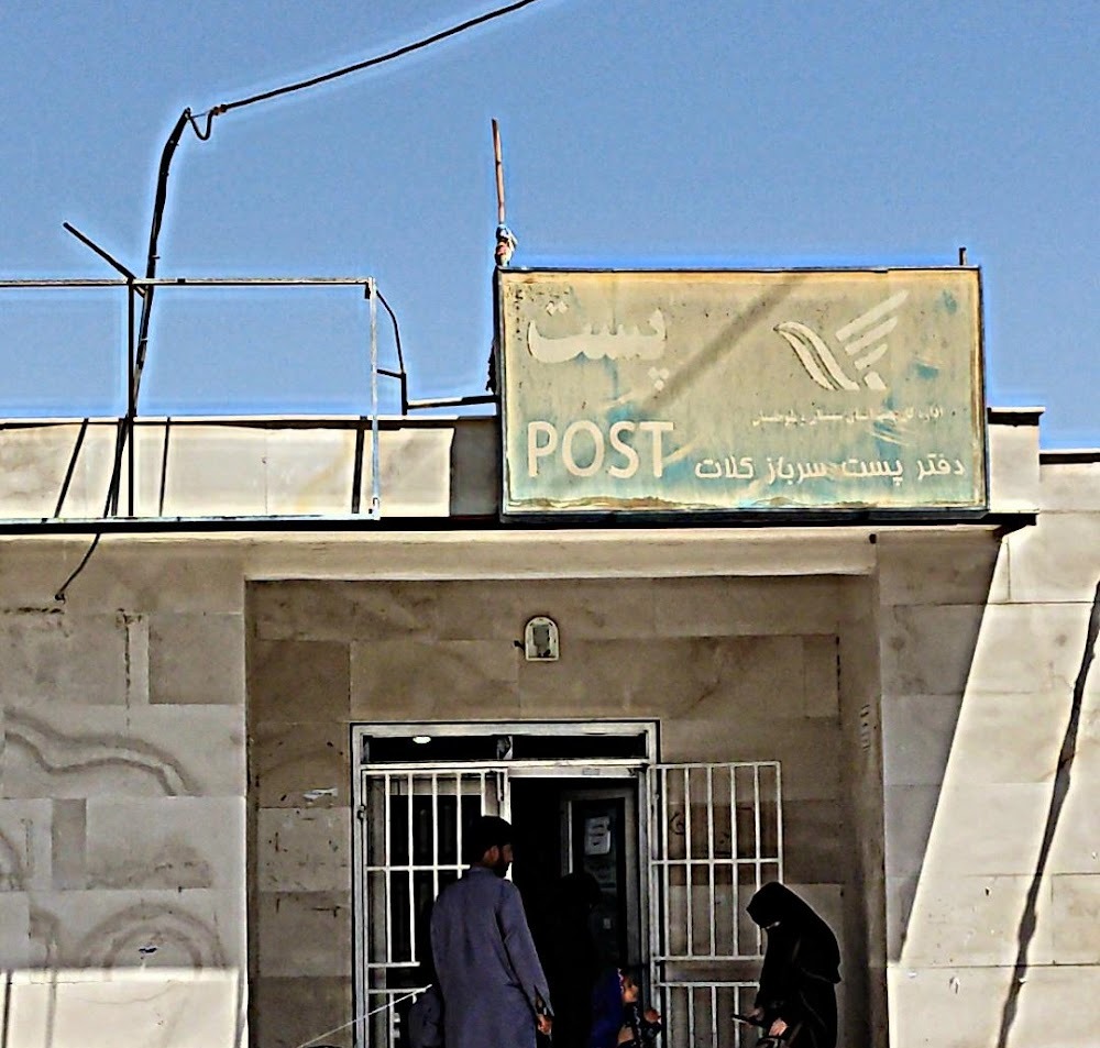 دفتر پست شهرستان سرباز